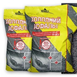 Холодный асфальт 